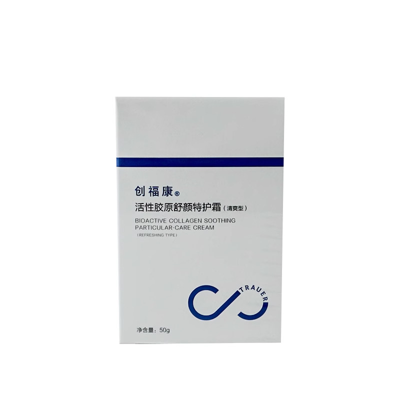 创福康活性胶原舒颜特护霜50g乳液/面霜