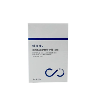 创福康活性胶原舒颜特护霜50g清爽型保湿面霜盈润型