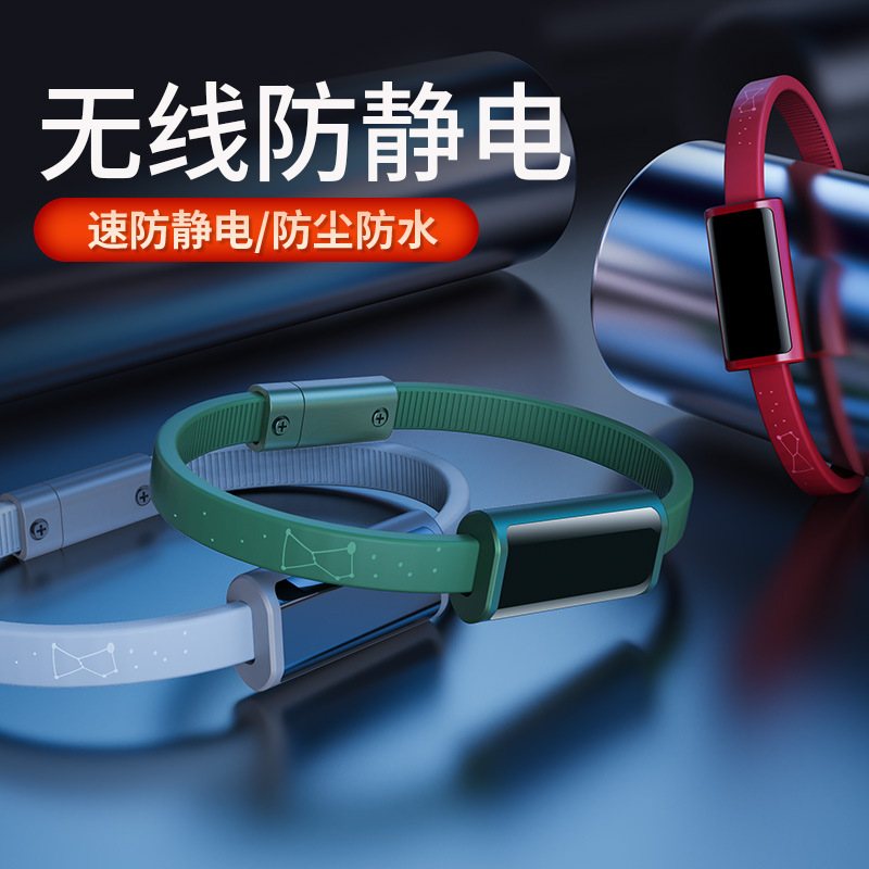 防静电手环智能芯片户外运动静电手腕带双回路除静电esd无线硅胶