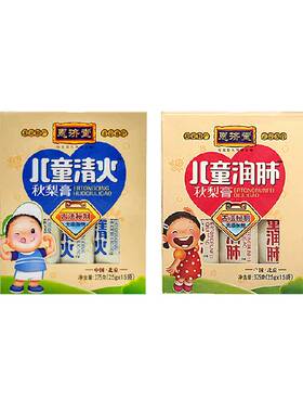 恩济堂清火润肺儿童秋梨膏