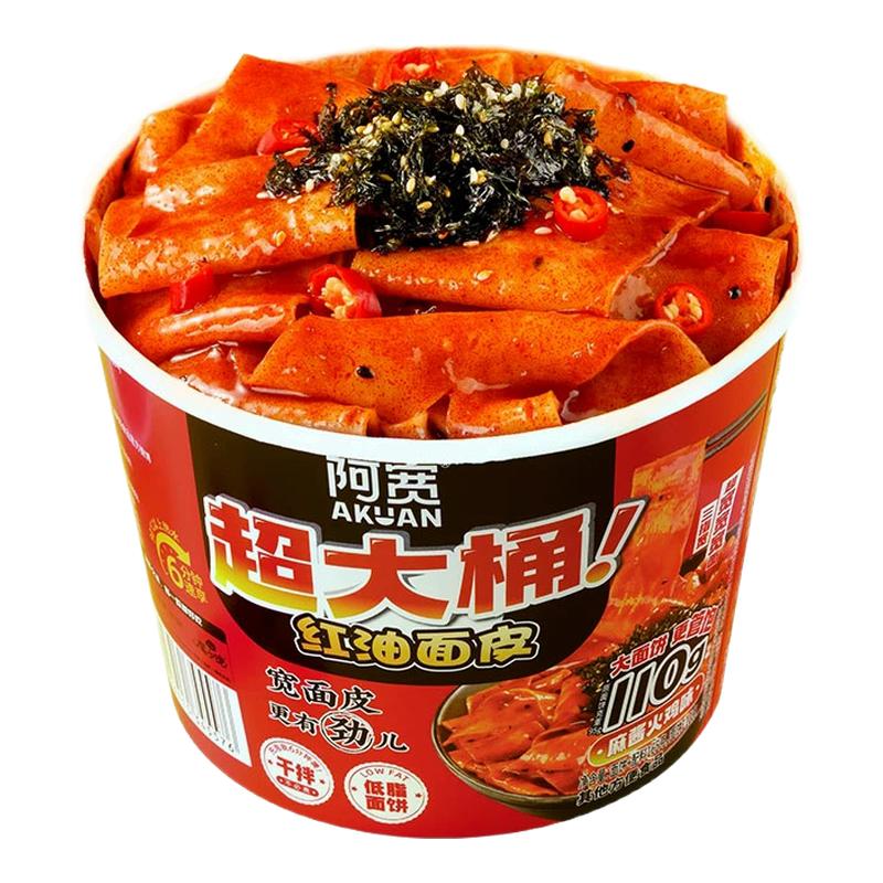 阿宽红油面皮加量超大桶big版
