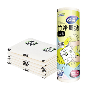 妙洁一次性懒人抹布家用厨房干湿两用竹纤维加大加厚洗碗布