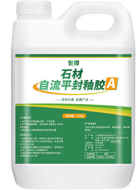 岩板自流平高硬高透亮封釉胶