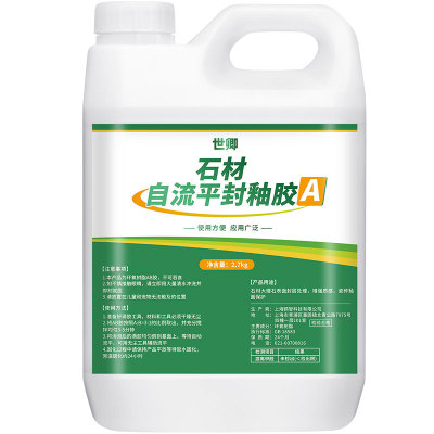 岩板自流平高硬高透亮封釉胶