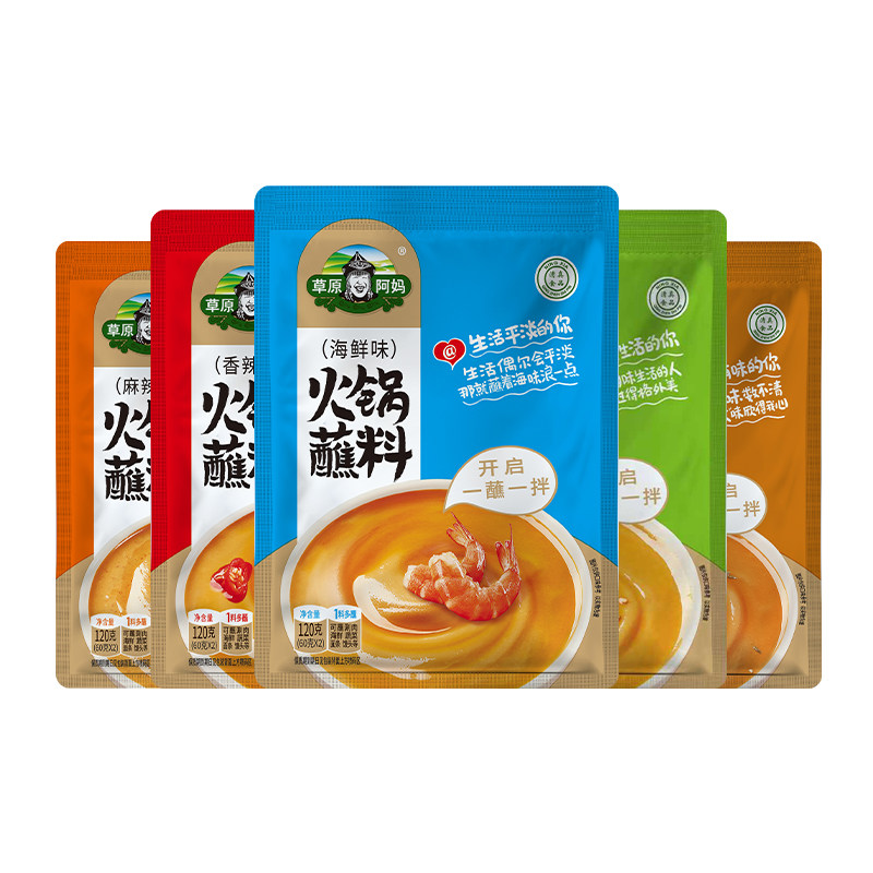 草原阿妈火锅蘸料芝麻酱家用酱料火锅调料