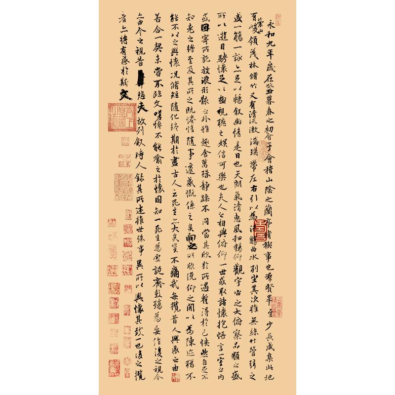 王羲之 竖版 兰亭序 行书 书房客厅茶室办公室玄关装饰挂画 微喷