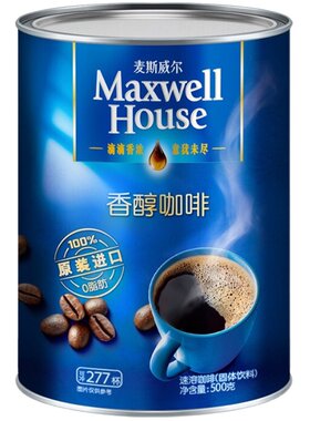 麦斯威尔黑咖啡500g罐装提神健身