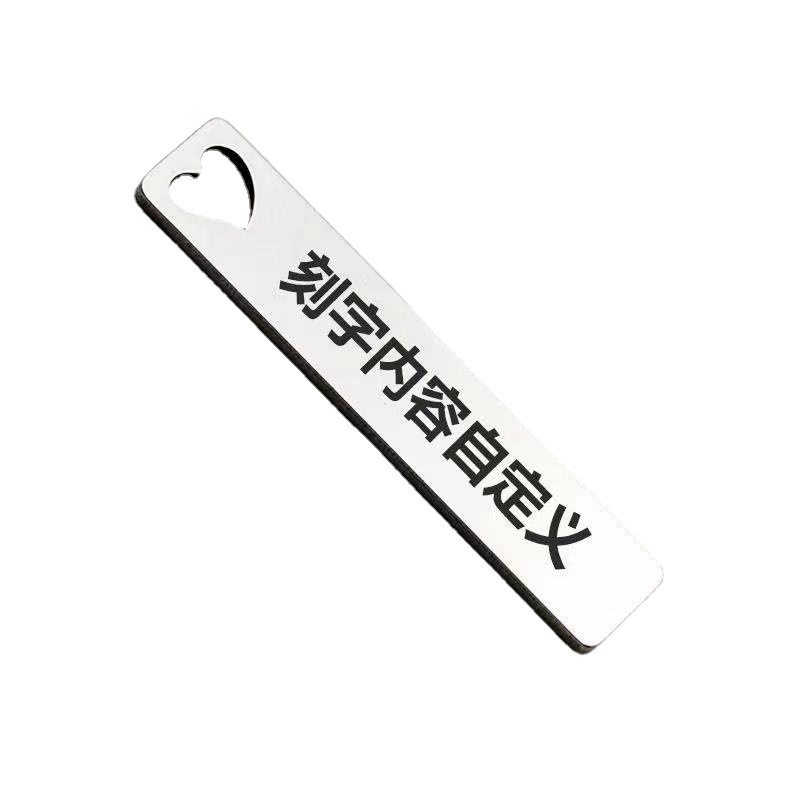 推荐激光定制加厚不锈钢防丢牌
