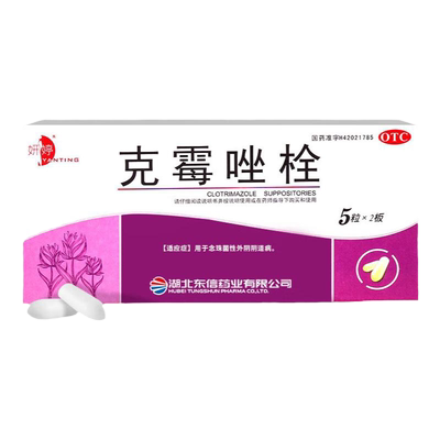 [妍婷]克霉唑栓0.15g*10粒/盒克霉唑霉菌阴道炎妇科用药