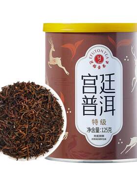 艺福堂云南宫廷普洱特级125g