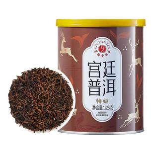艺福堂茶叶宫廷普洱熟茶散茶特级正宗云南熟普洱茶金芽罐装125g