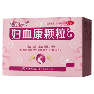 好立康 妇血康颗粒6袋活血化瘀止血调经止血颗粒月经量多止血药