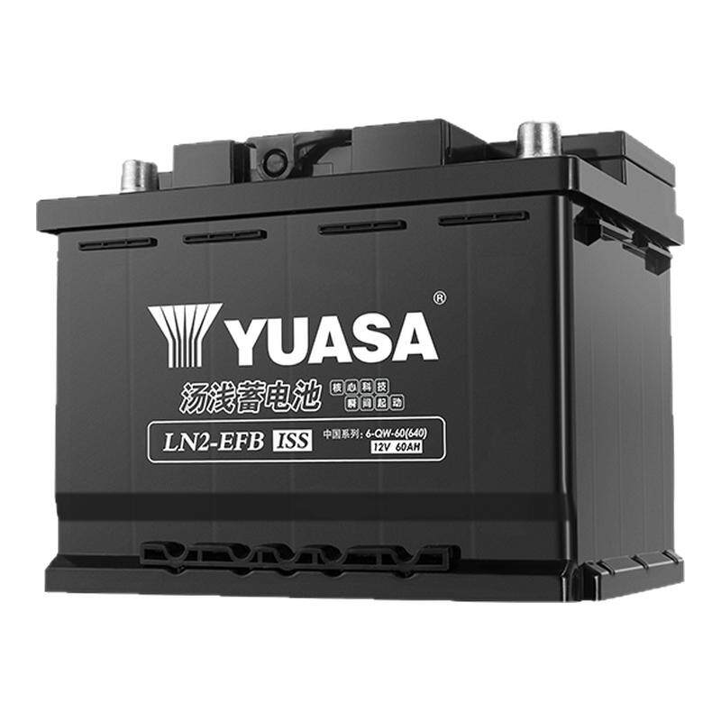 YUASA汤浅蓄电池EFB60启停电瓶