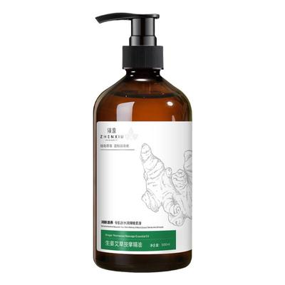 臻羞生姜艾草按摩精油