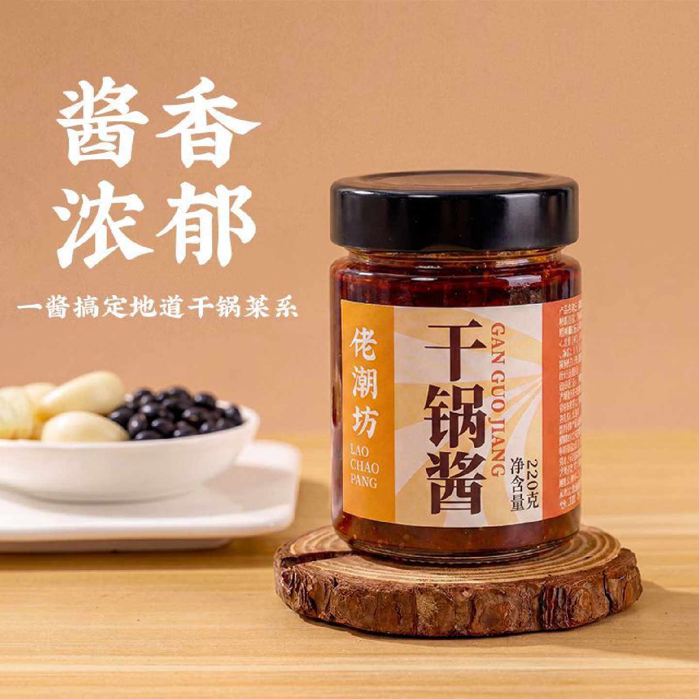 干锅酱微辣酱香麻辣香锅家用炒菜调料香辣正宗麻辣烫懒人酱料家用