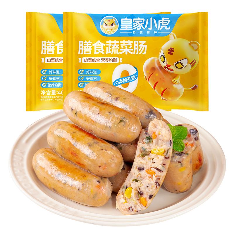 皇家小虎蔬菜膳食肠火山石烤肠脆皮肉肠玉米热狗香肠空气炸锅食材