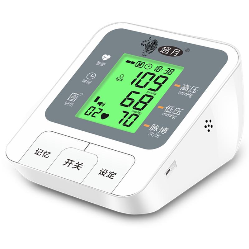 医用级充电臂式电子血压计官方旗舰店家用全自动高精准测量仪器表