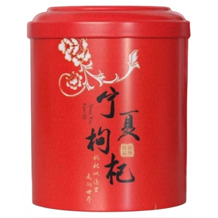 枸杞子宁夏特级500g礼盒装正宗中宁头茬枸杞大颗粒锁鲜枸杞送礼