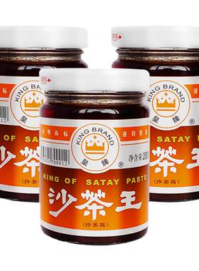 潮汕特产皇牌沙茶王牛肉丸蘸酱