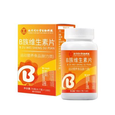 南京同仁堂B族维生素片多种复合维生素CB12D3矿物质男女代谢健康