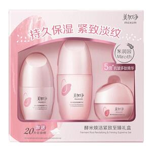 【送礼推荐 抗老紧致】美加净红米水乳精华礼盒补水保湿抗皱套装