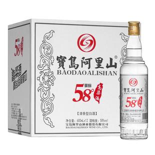 宝岛阿里山清香型台湾高粱酒瓶53度纯粮食白酒整箱58度口粮泡酒水