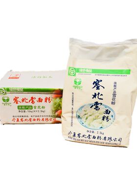 拉面专用高筋面粉2.5千克塞北