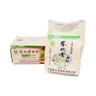 塞北雪高筋面粉2.5千克 拉面用小麦粉  刀削面 馒头专用高筋粉