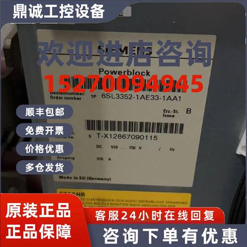 议价西门子6SL3352-1AE33-1AA1S120变频器机芯6SL33521AE331AA1议