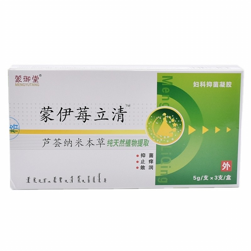 蒙伊霉立清私处护理阴道凝胶补水