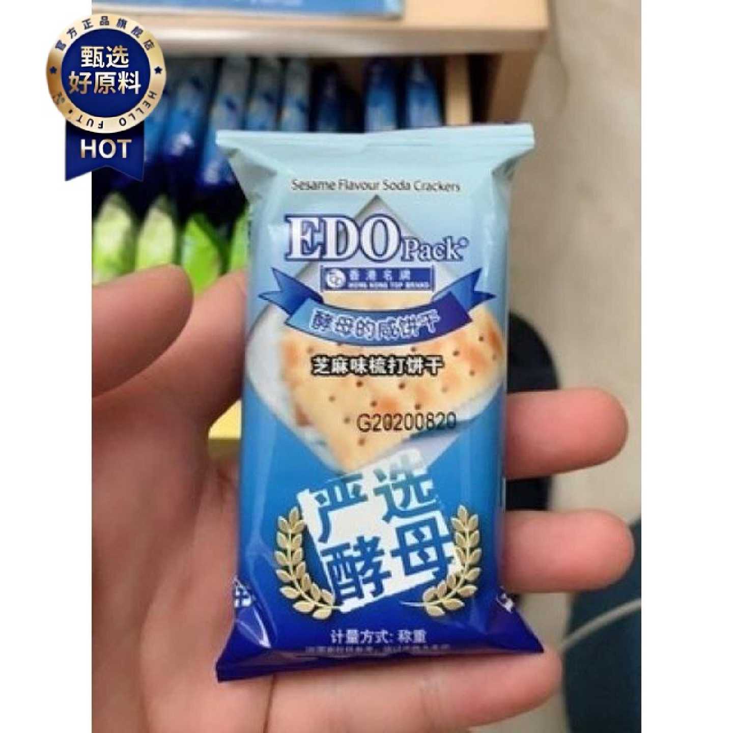新日期苏打饼干酵母减盐味苏打饼干咸味饼干整箱代餐零食散装2.25
