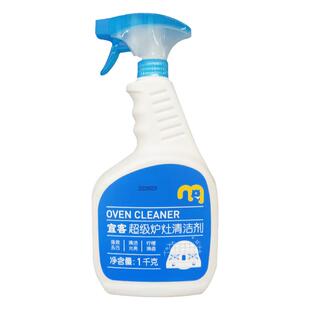 上海麦德龙超市代购超级厨房炉具灶台炉灶清洁剂清洁液 1KG装