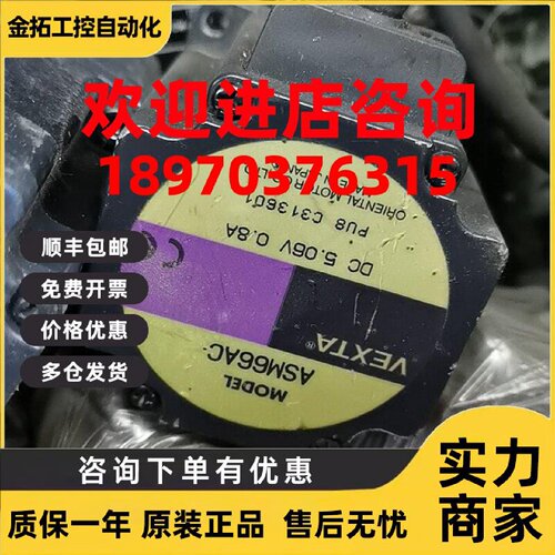 议价VEXTA闭环电机ASM66AC，ASM69AC，ASM69ACE，ASM66BA-P5