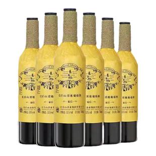 长白山葡萄酒红酒寒地霜后山葡萄酒甜型年货特产整箱6瓶正品