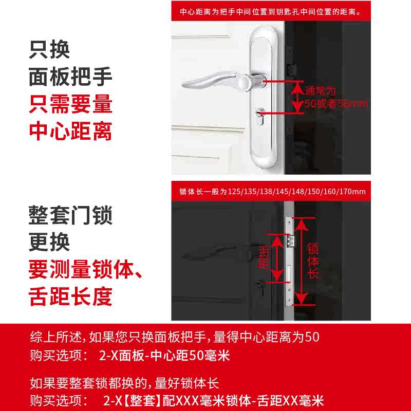 好汉卧室门锁家用通用型不锈钢房门锁室内木门锁具整套门把手手柄