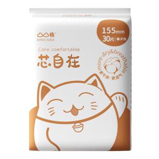 凸凸棉护垫量少日用卫生巾瞬吸干爽姨妈巾正品国货护垫姨妈垫