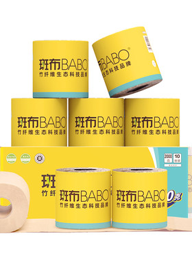 斑布卷纸有芯200克/卷加厚4层纸