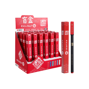 晨光盲盒笔学生奖励盲盒2026新年小礼物高中生奖品网红爆款初中生礼物小礼品马年限定笔中考礼品笔励志笔文具