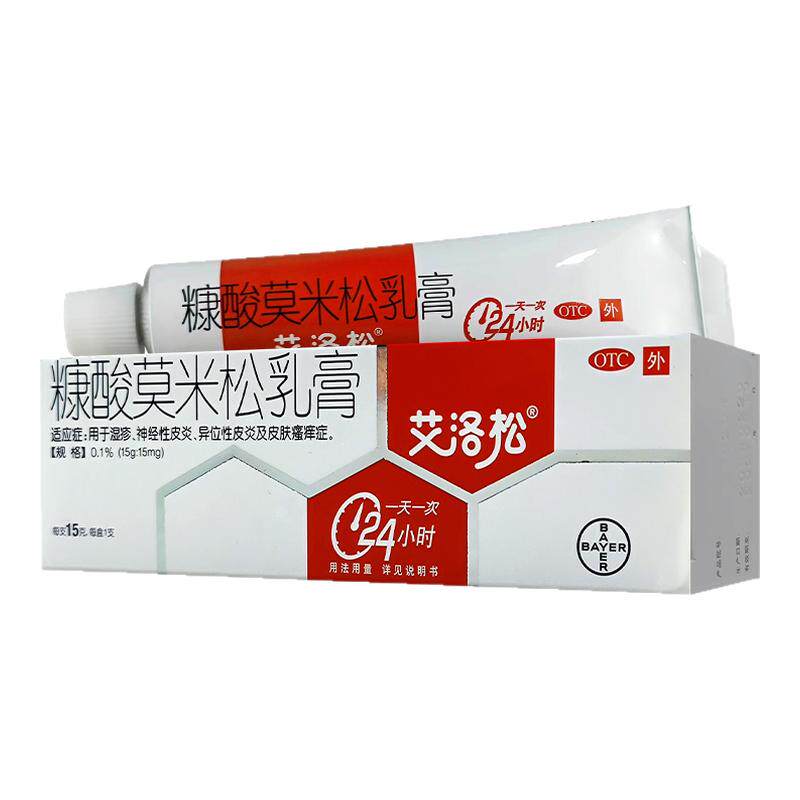 艾洛松糠酸莫米松乳膏15g湿疹神经性皮炎异位性皮炎皮肤瘙痒