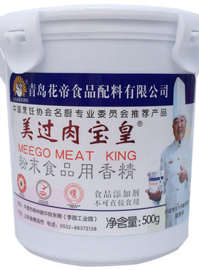 美过肉宝皇正品1桶包邮增香剂