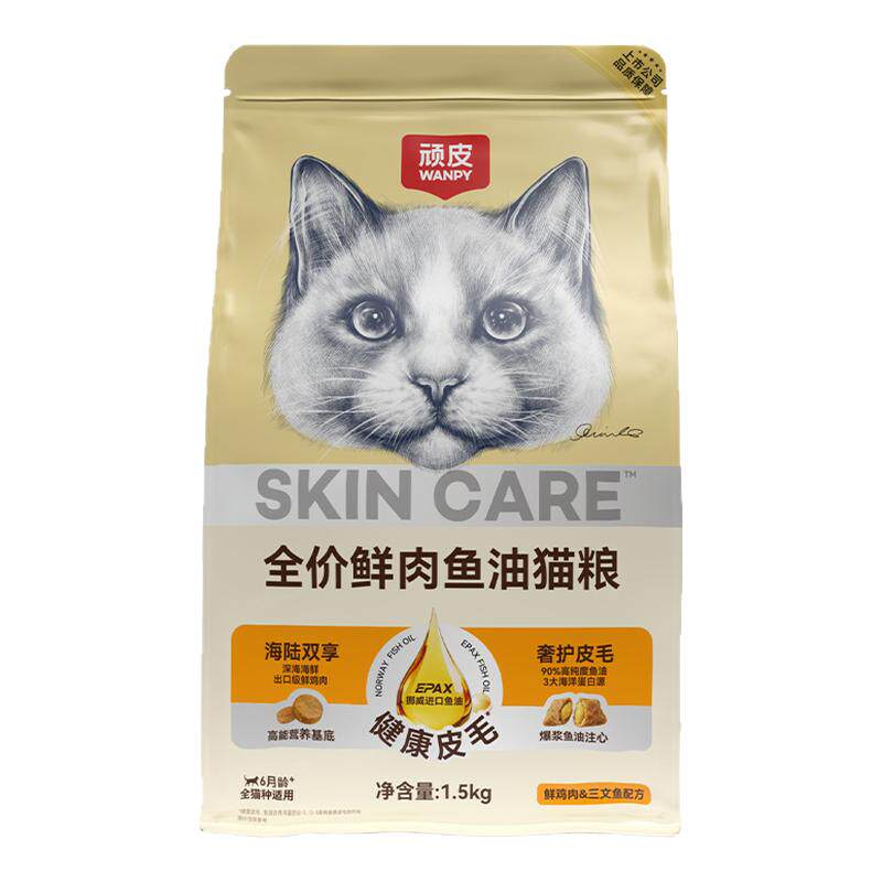 Wanpy顽皮猫粮鱼油夹心全价猫粮