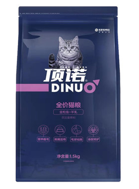 顶诺羊乳配方猫粮明亮双眼