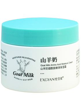 山羊奶烟酰胺嫩滑保湿霜140g补水滋润紧致肌肤改善暗沉秋冬面霜女