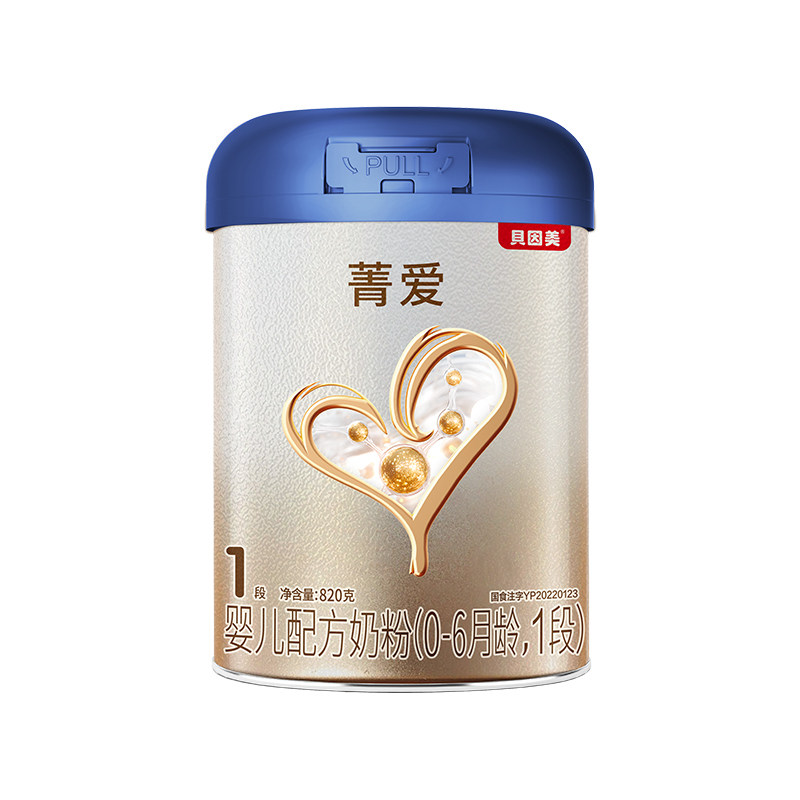 618狂欢】贝因美菁爱A2奶源新生儿1段DHA乳铁蛋白奶粉820g9罐官方