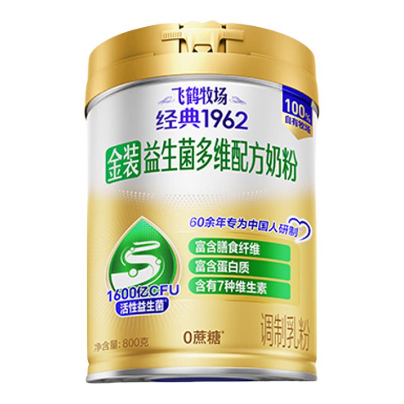 飞鹤金装益生菌多维配方奶粉