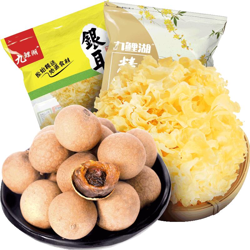九鲤湖桂圆500g*2袋银耳100g*2袋