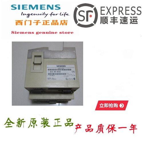 议价6ES5095-8MD03西门子S5紧凑型设备S5-95U带PROFIBUS-DP从站接