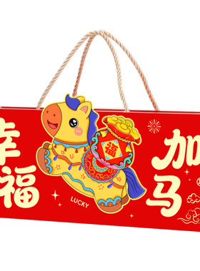 儿童学校学生伴手礼盒开学季送全班马年公司企业机构员工福利零食