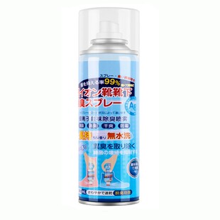 【99.99%除臭】鞋子除臭喷雾银离子鞋袜防臭除臭剂鞋柜去异味杀菌