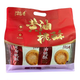 陈留香黄油桃酥235g袋10片独立装芝麻椒麻香葱抿嘴化四川特产糕点